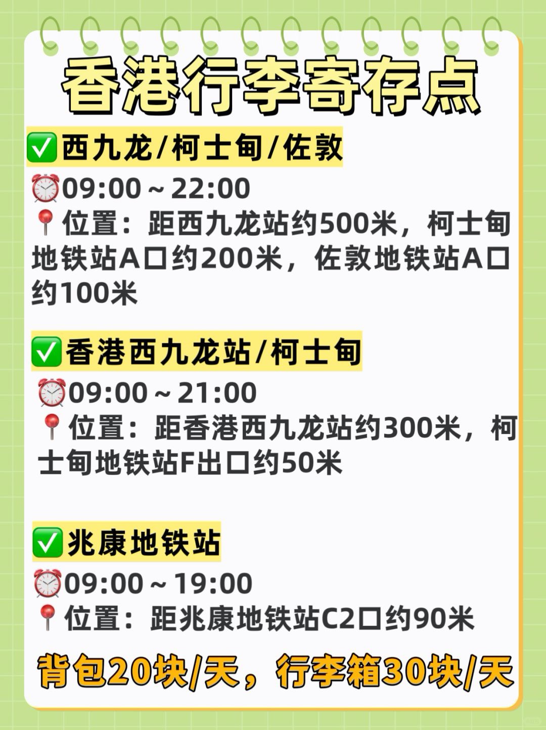 途简单行李寄存