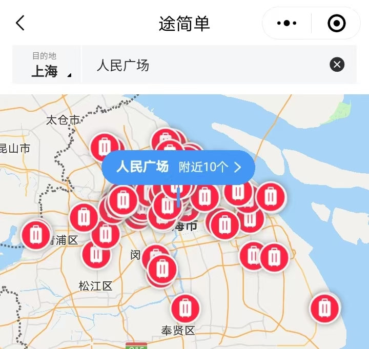 途简单行李寄存