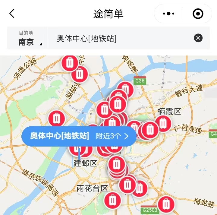 途简单行李寄存
