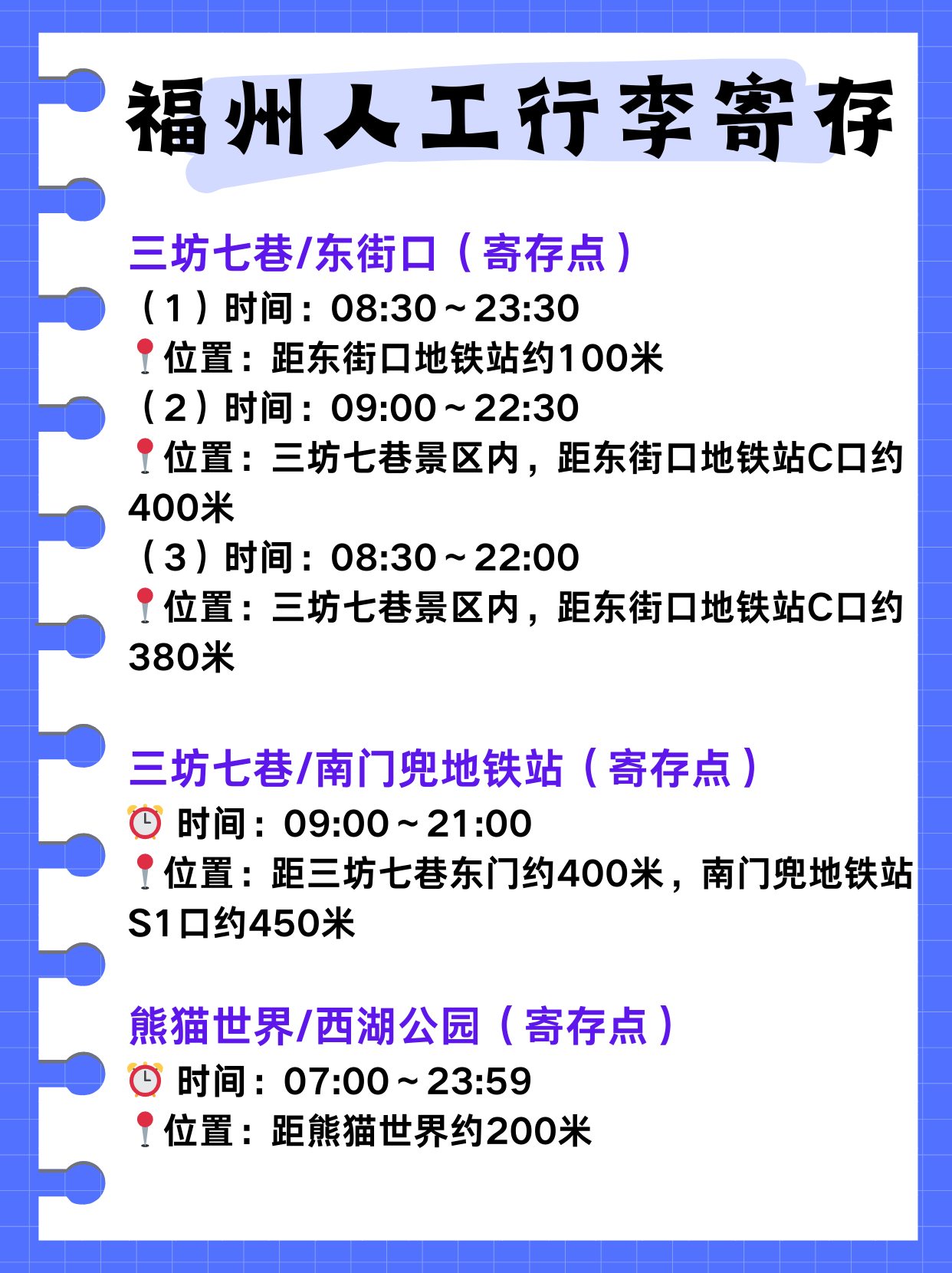 途简单行李寄存