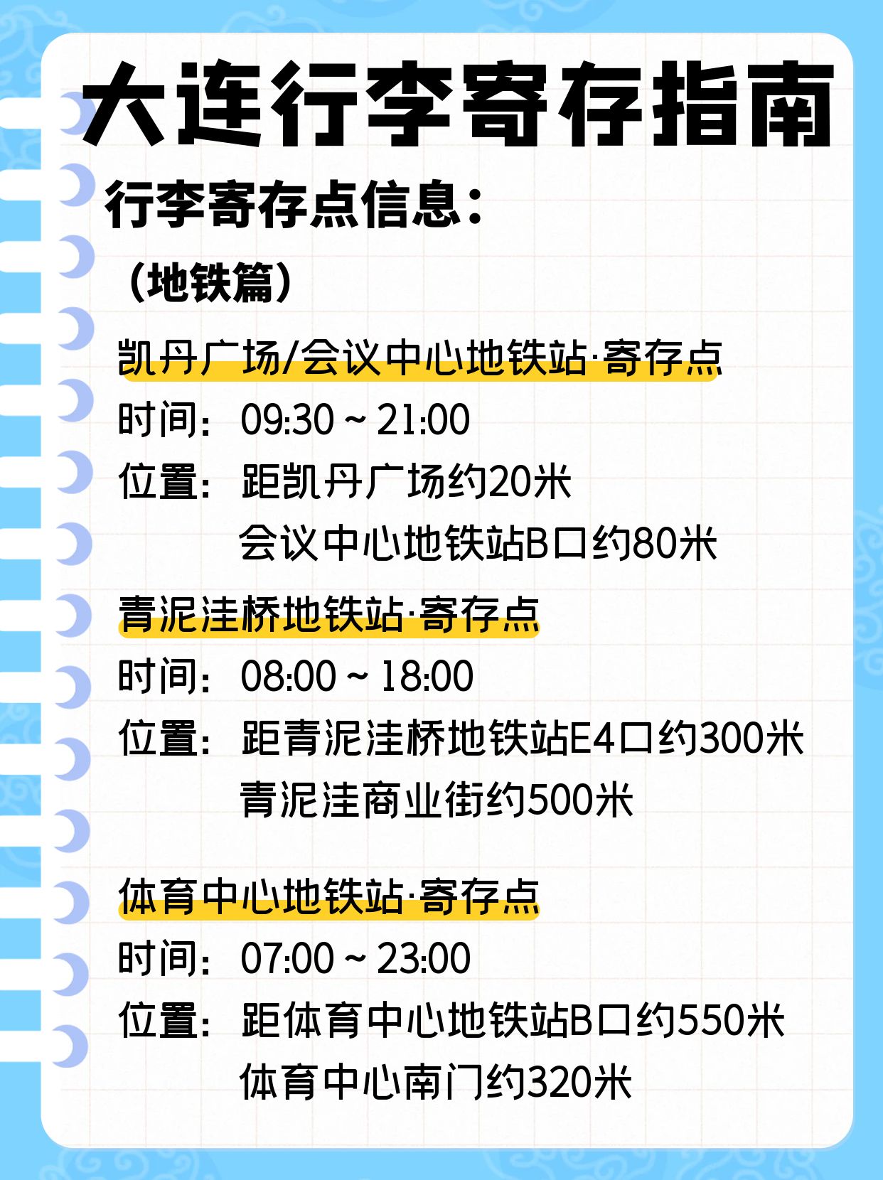 途简单行李寄存