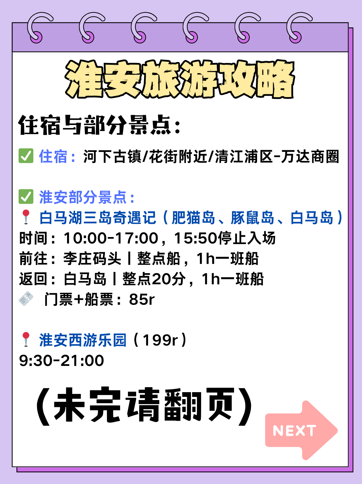 途简单行李寄存