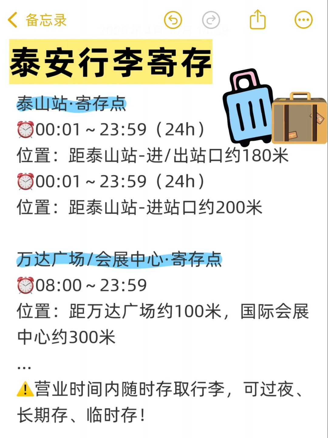 途简单行李寄存