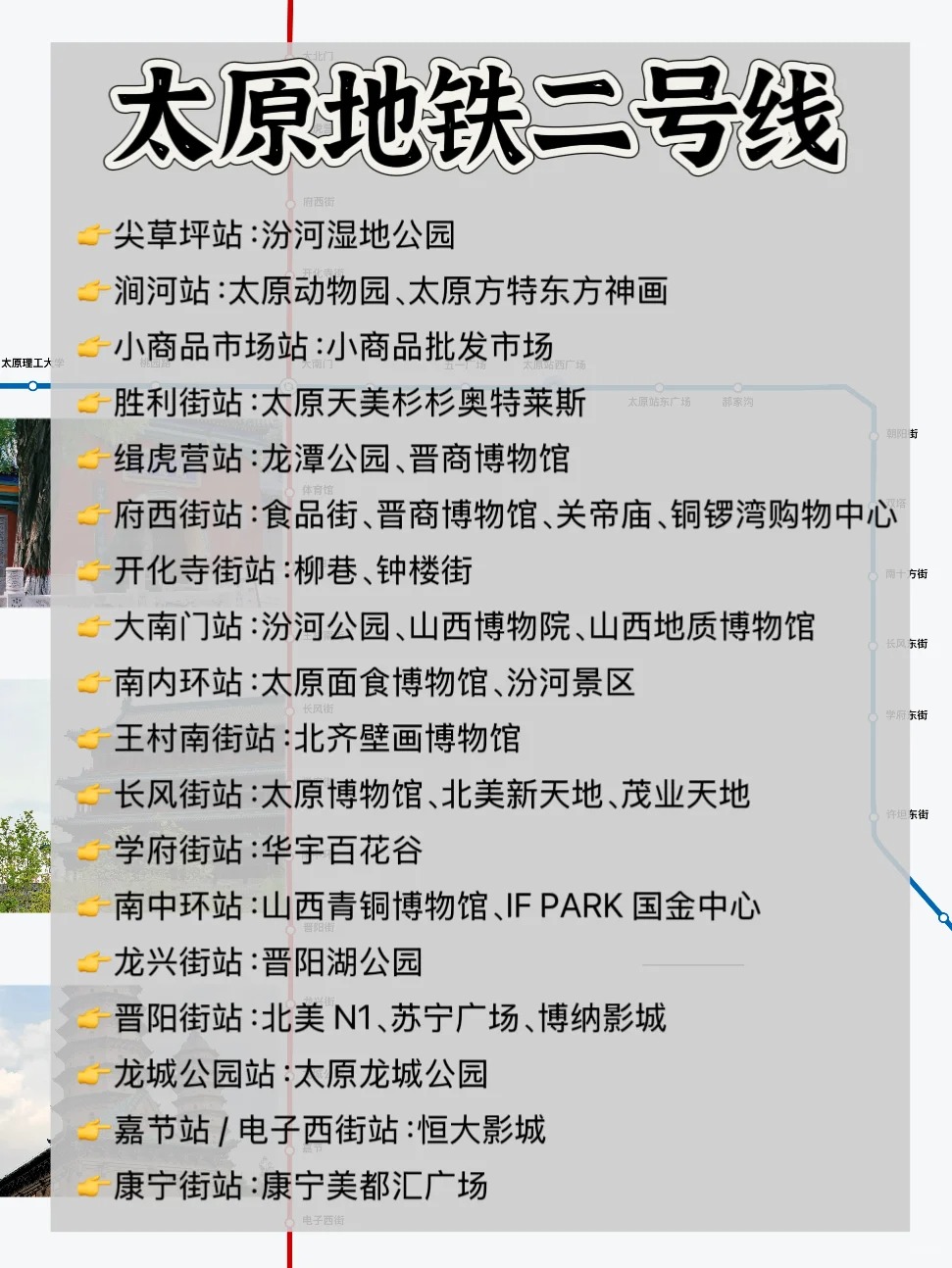 途简单行李寄存