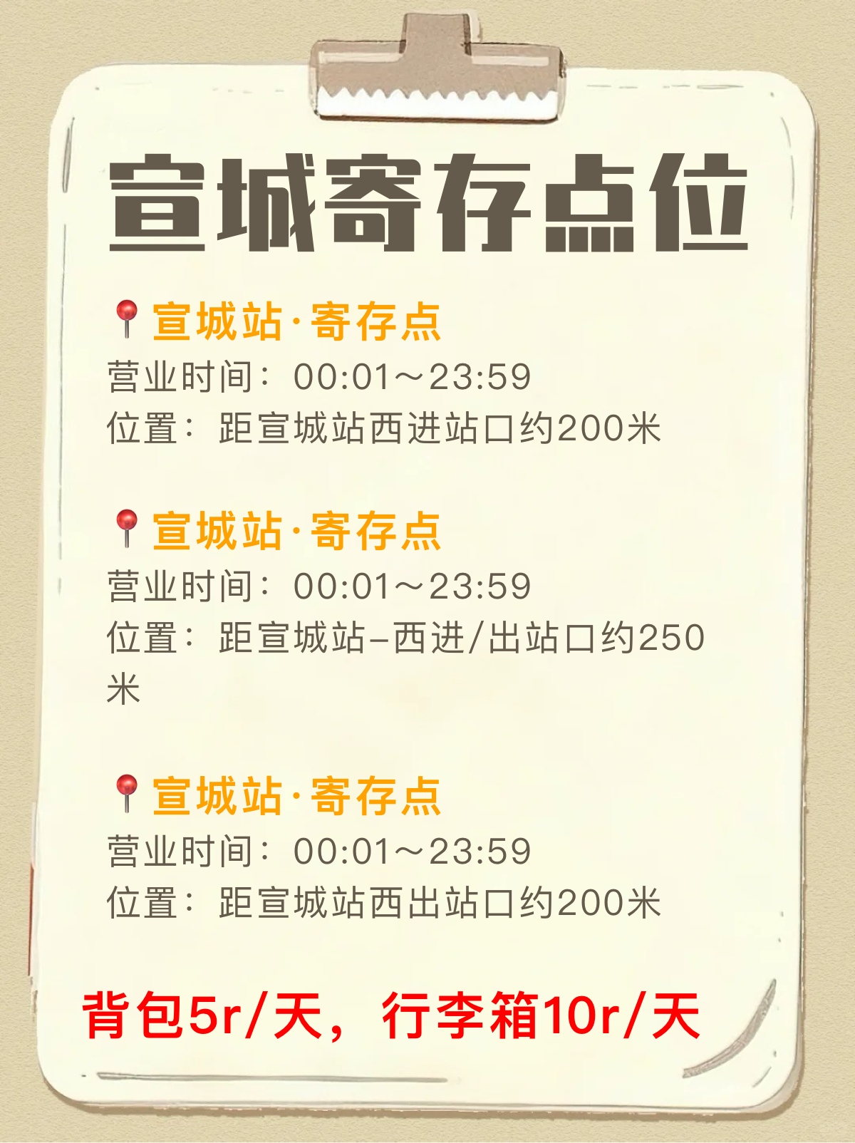 途简单行李寄存
