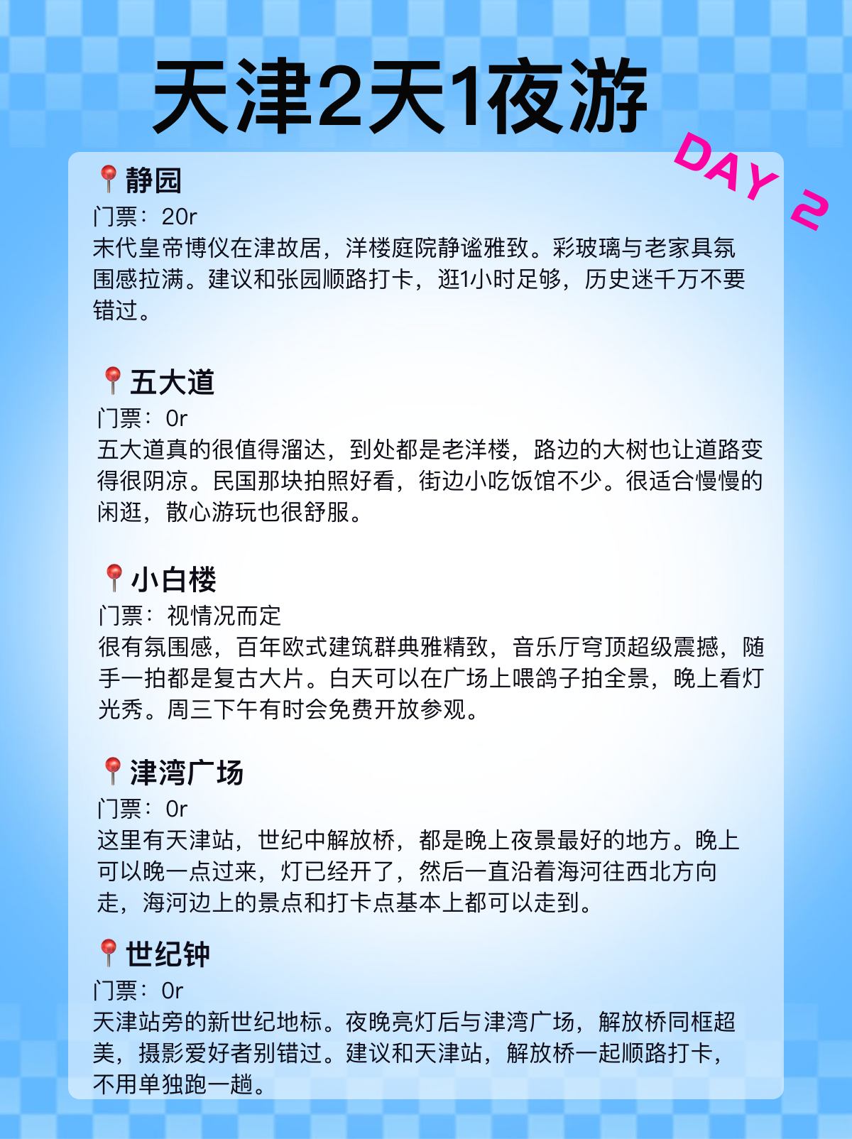 途简单行李寄存