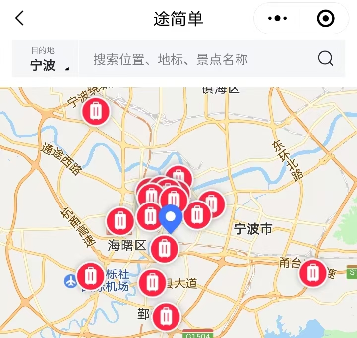 途简单行李寄存