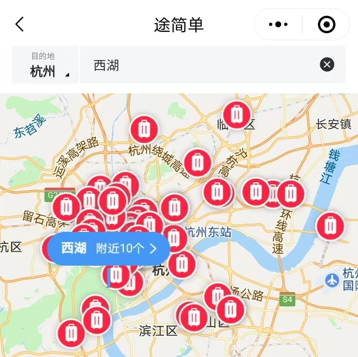 途简单行李寄存