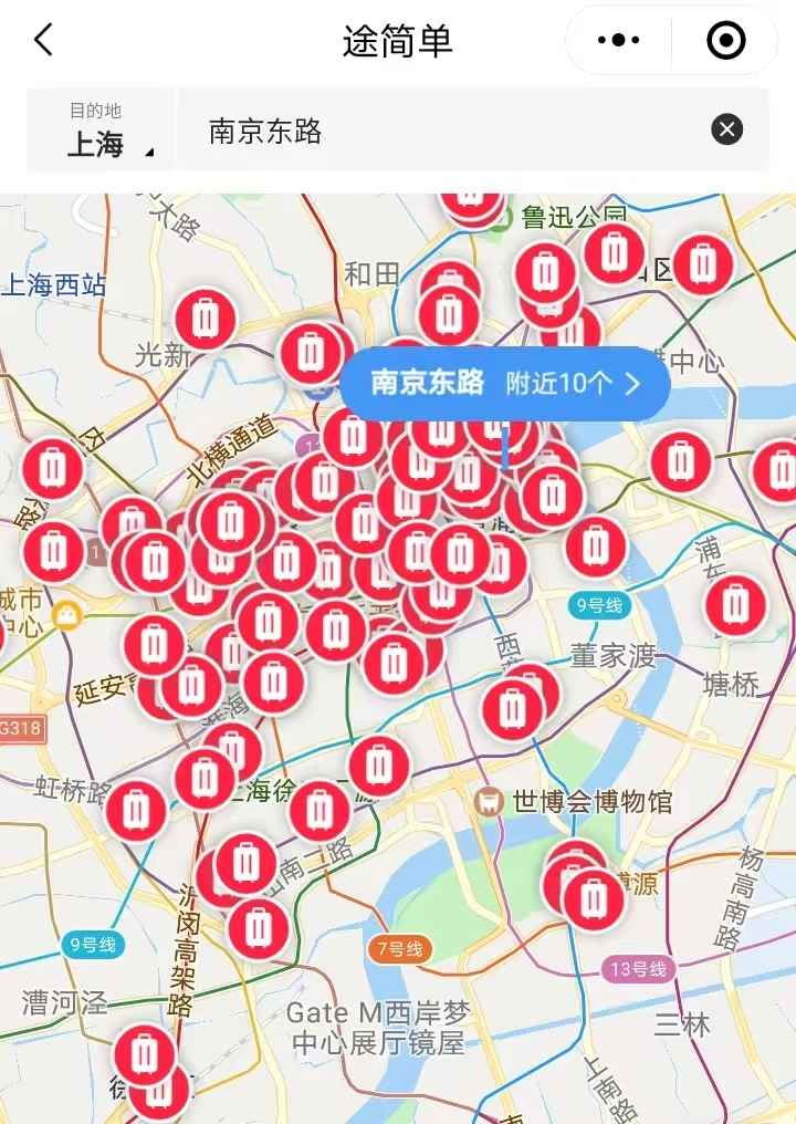途简单行李寄存
