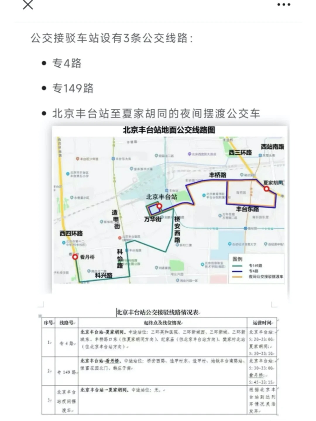 途简单行李寄存