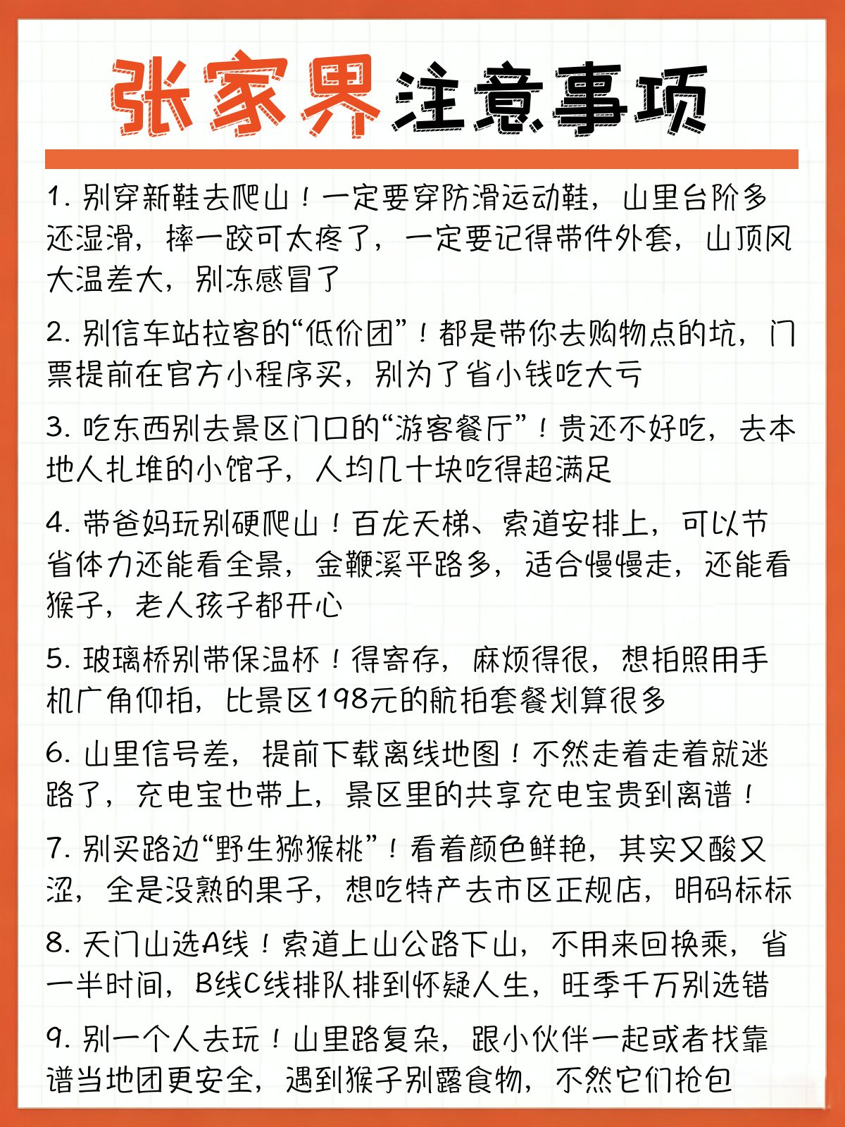 途简单行李寄存