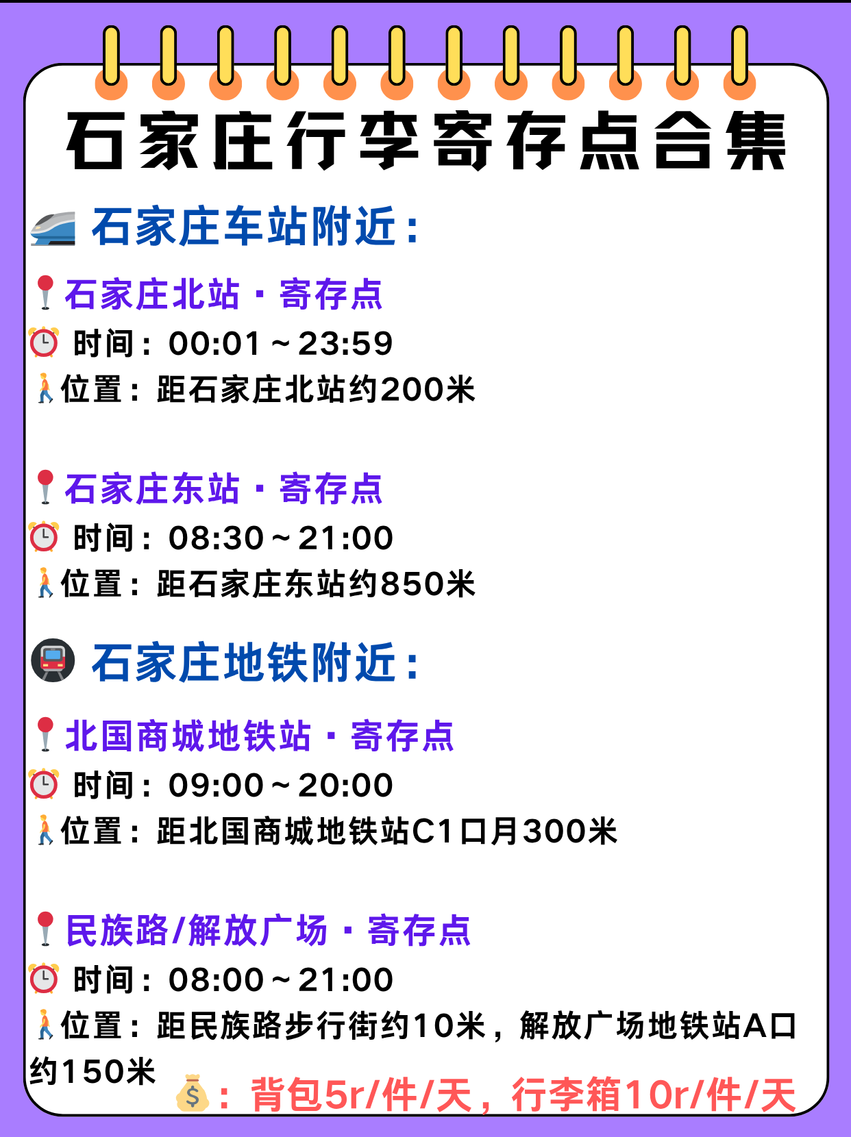 途简单行李寄存