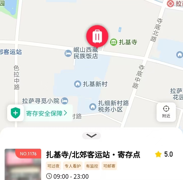途简单行李寄存