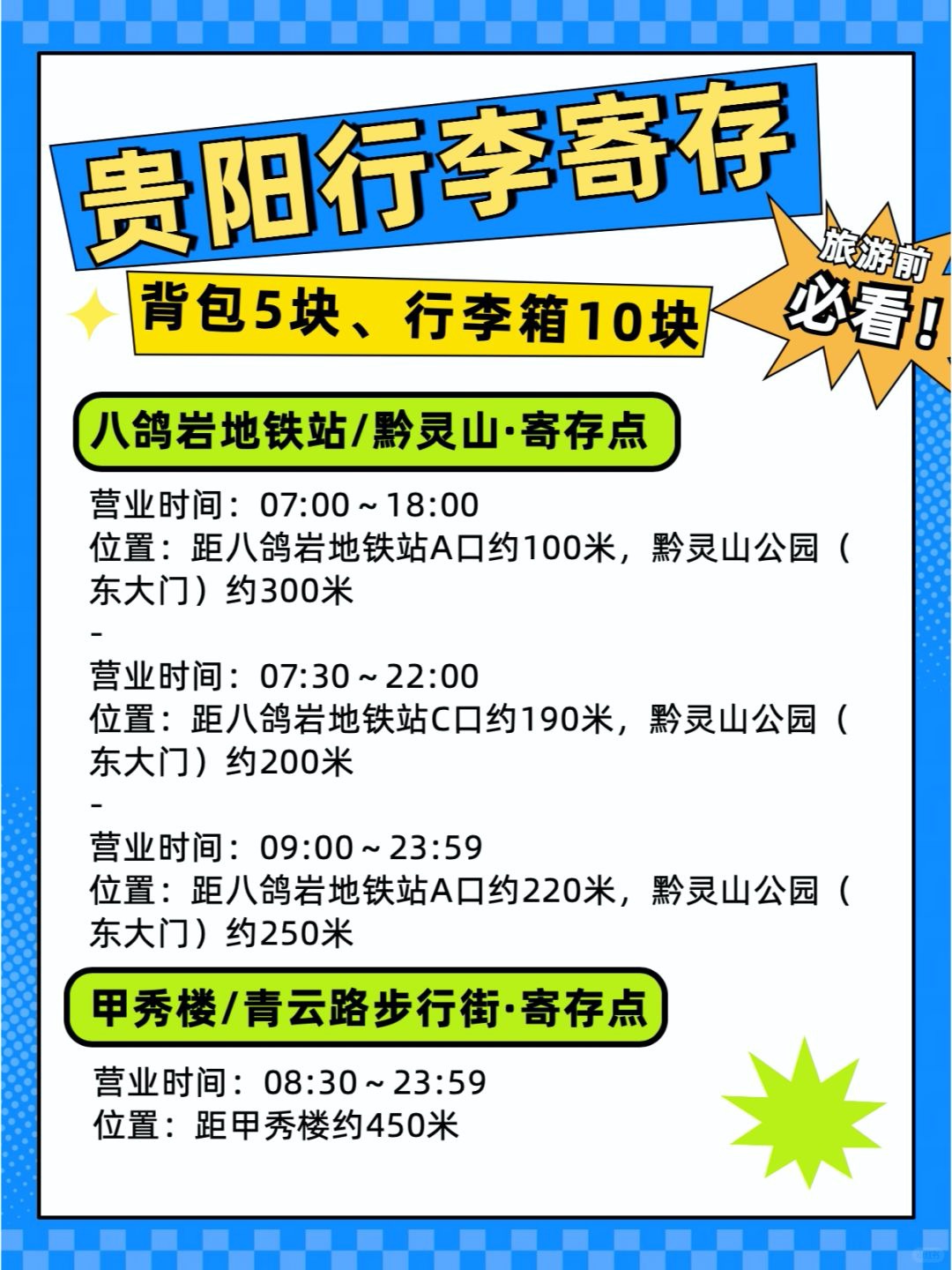 途简单行李寄存