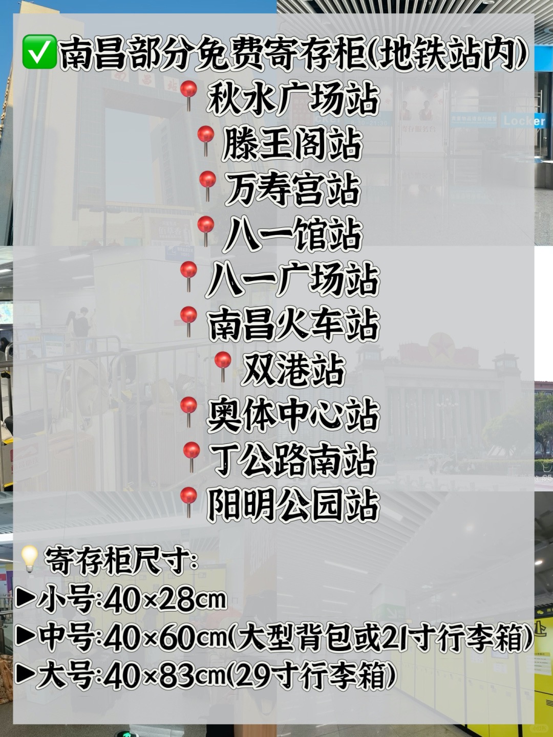 途简单行李寄存