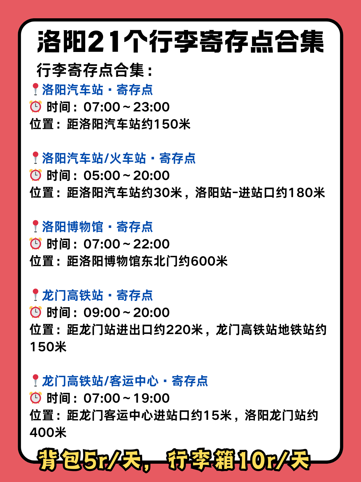 途简单行李寄存