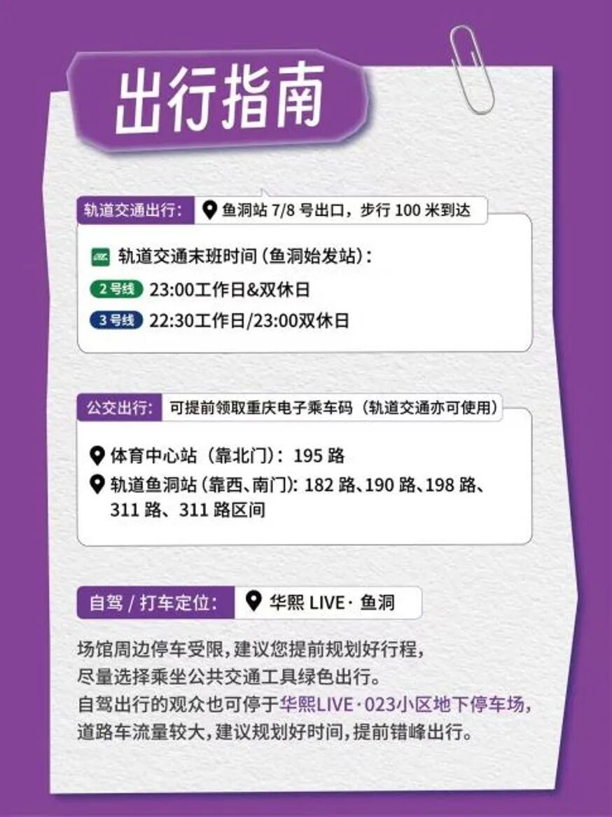 途简单行李寄存