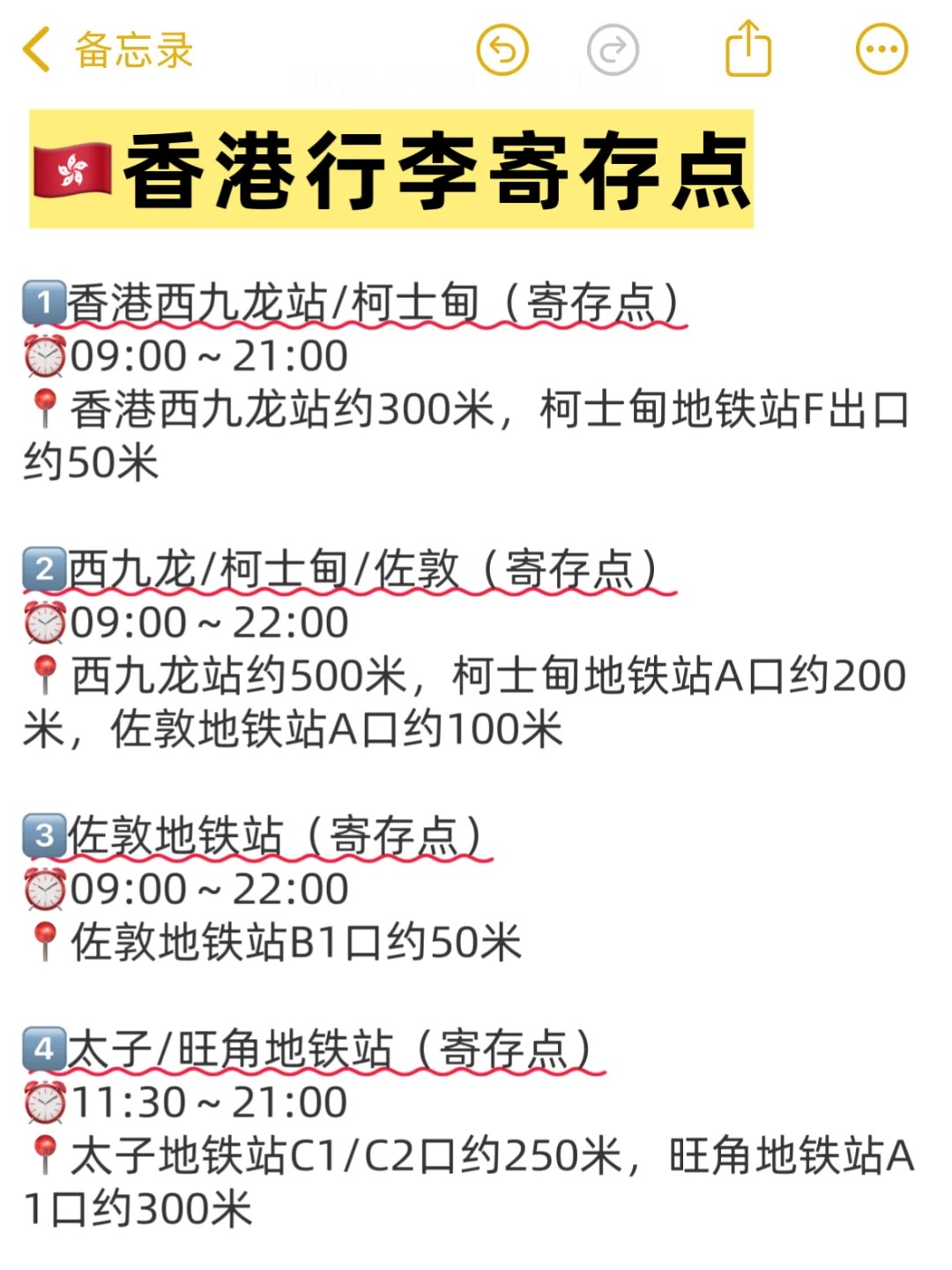 途简单行李寄存