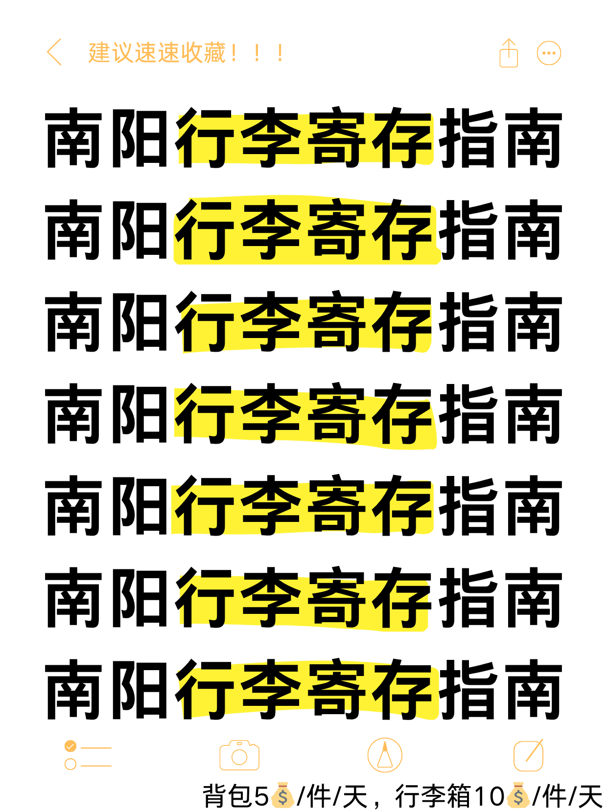 南阳旅游：行李寄存+热门景点