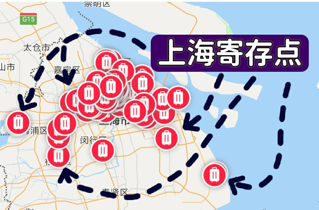 上海淞虹路地铁站/大融城寄存行李丨附近有1个寄存点