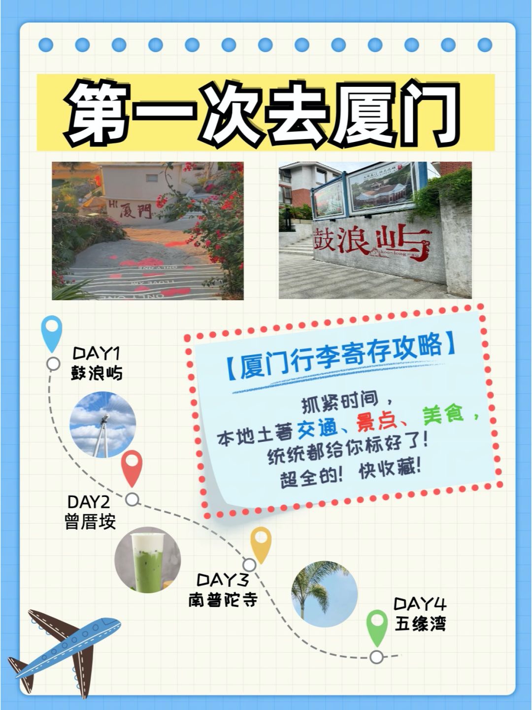 厦门站行李寄存的地方，厦门北站怎么寄存行李？寄存点怎么收费？