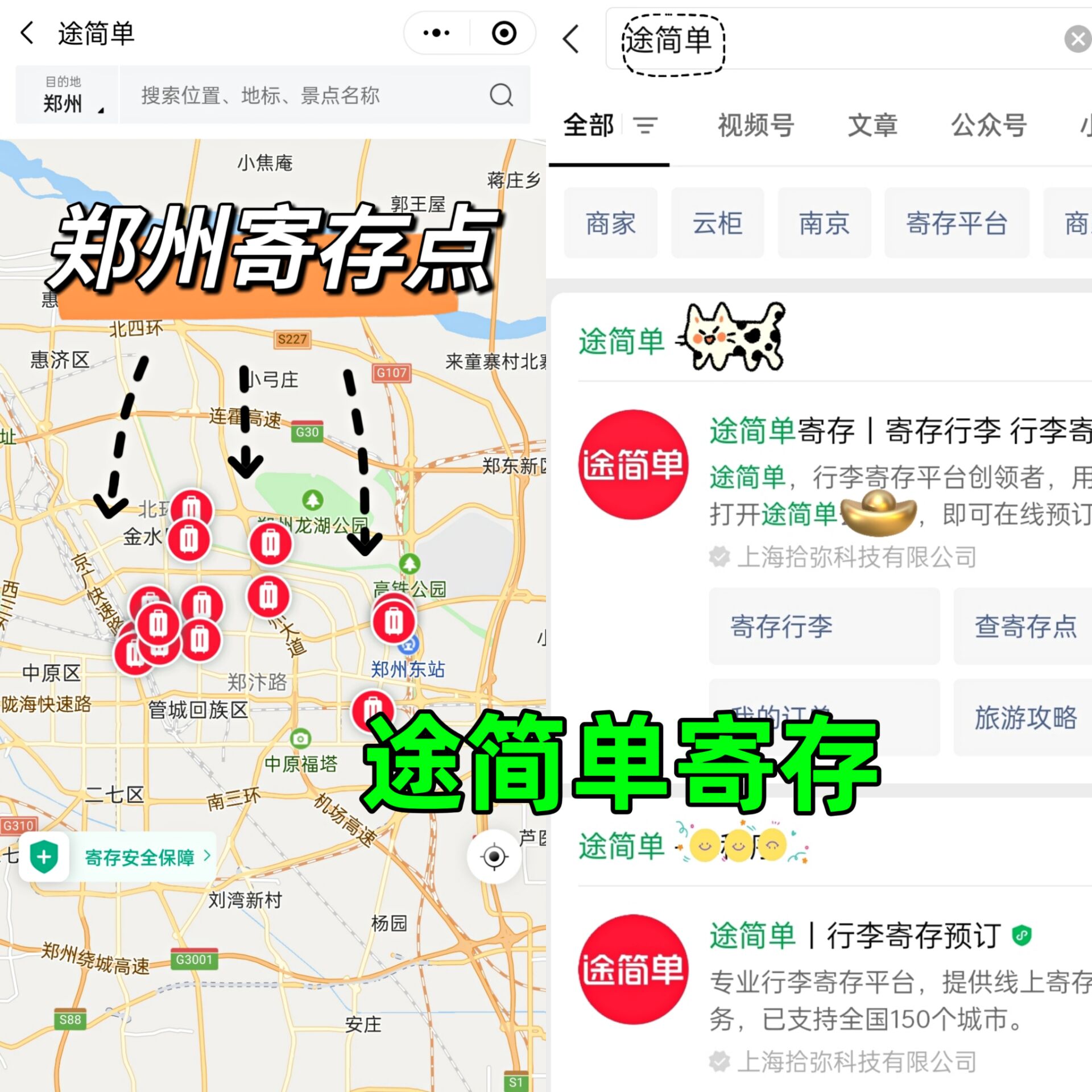 郑州️人民公园地铁站可以寄存行李吗？寄存收费/位置