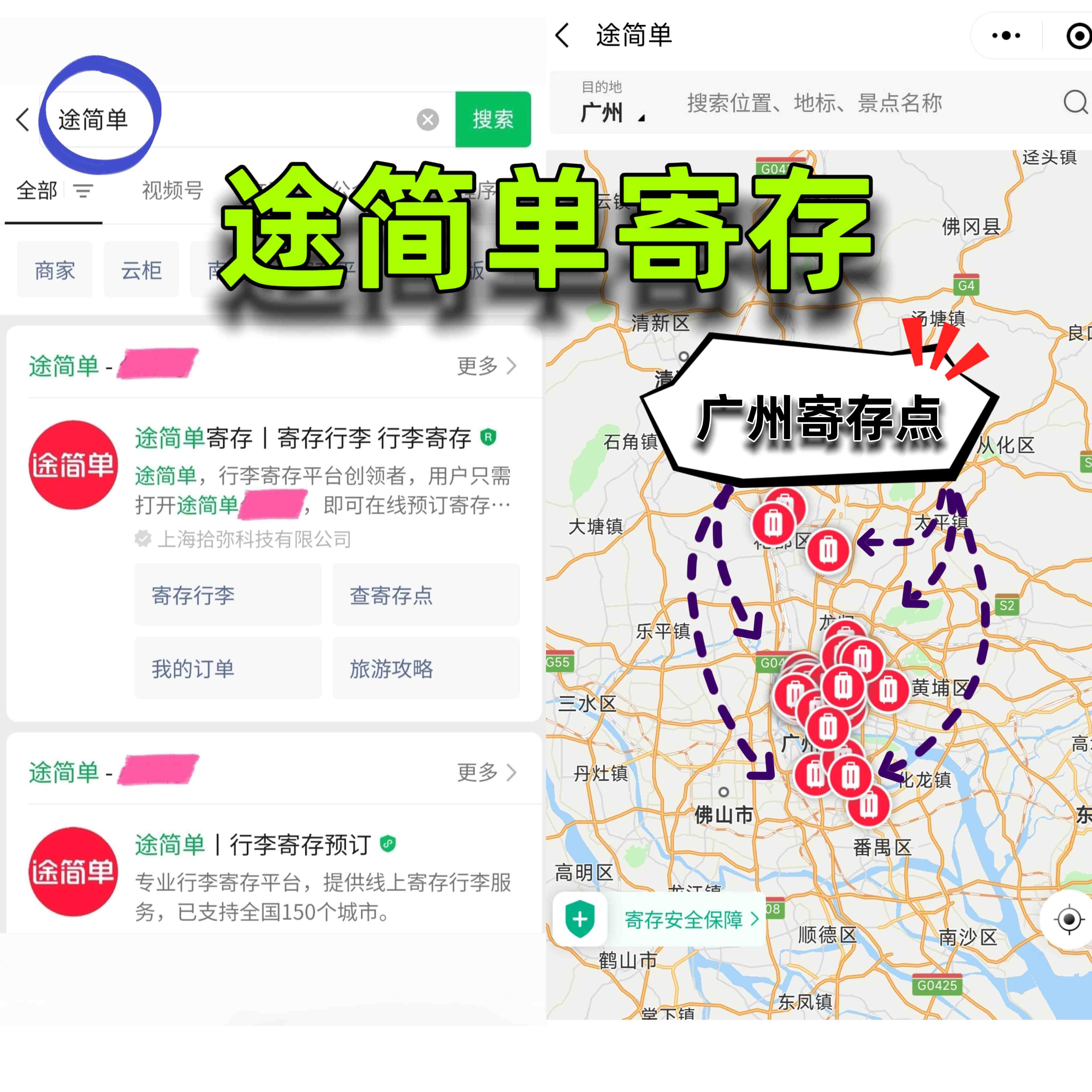 ️广州车陂地铁站有寄存行李的地方吗？收费多少？