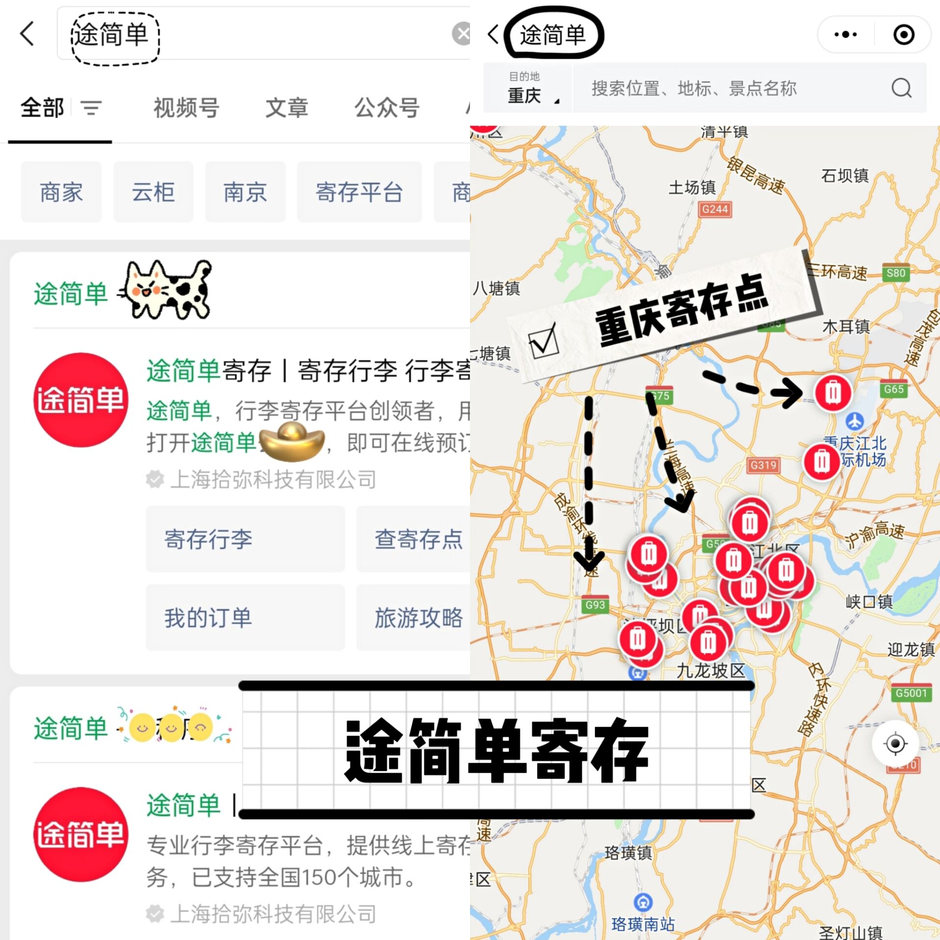 重庆工贸地铁站可以寄存行李吗？寄存收费/位置