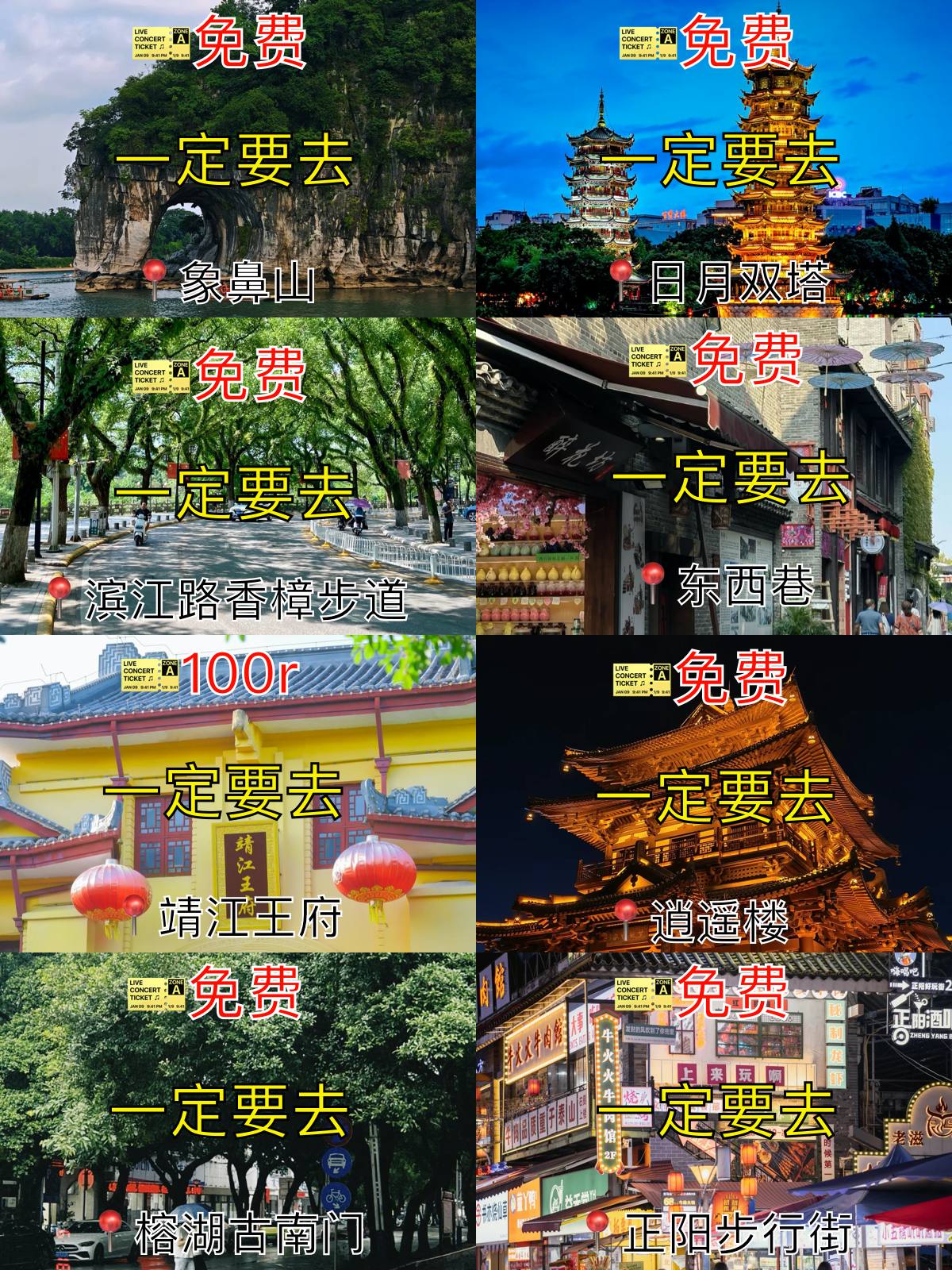 桂林！市区一日游Citywalk！附攻略