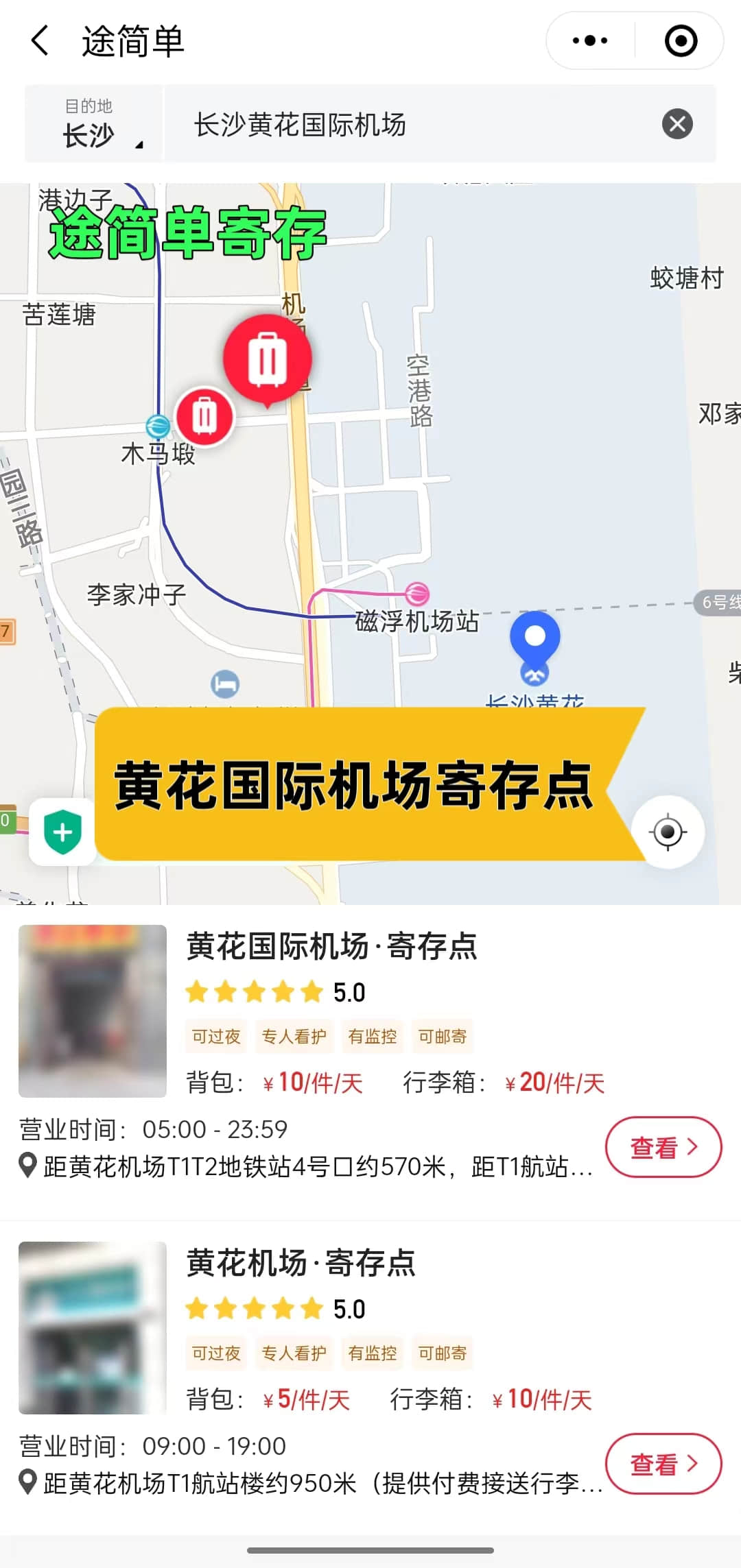 杭州龙翔桥地铁站丨4个寄存点，仅10元