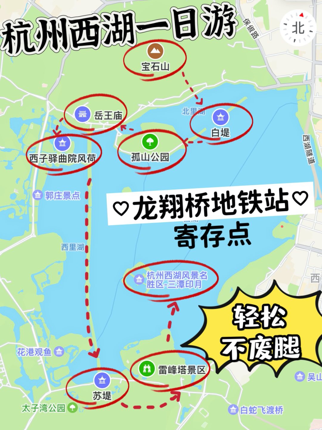 杭州旅游行李寄存攻略，西湖十景游玩路线，杭州西湖路线