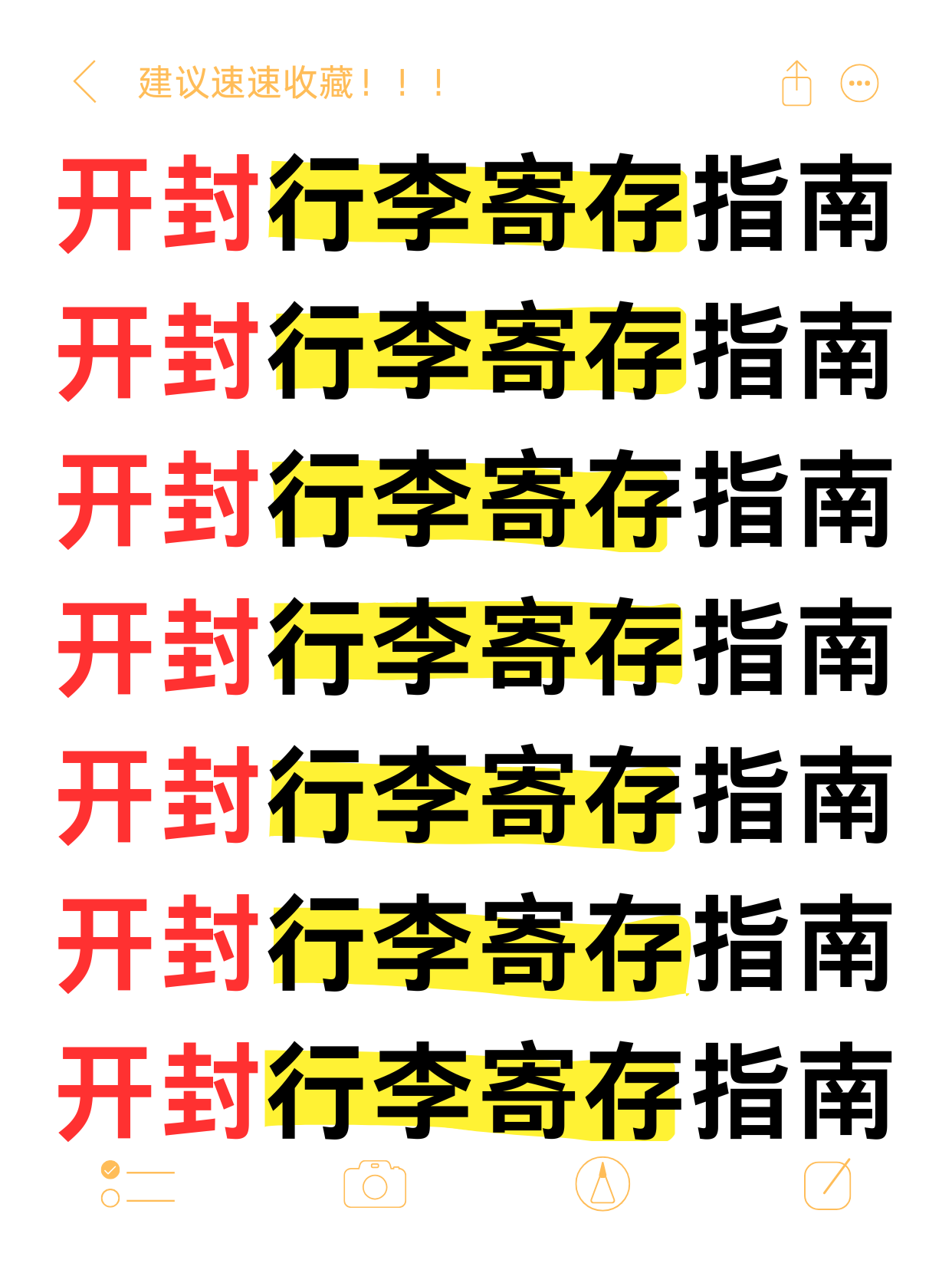 开封旅游：行李寄存+旅游景点