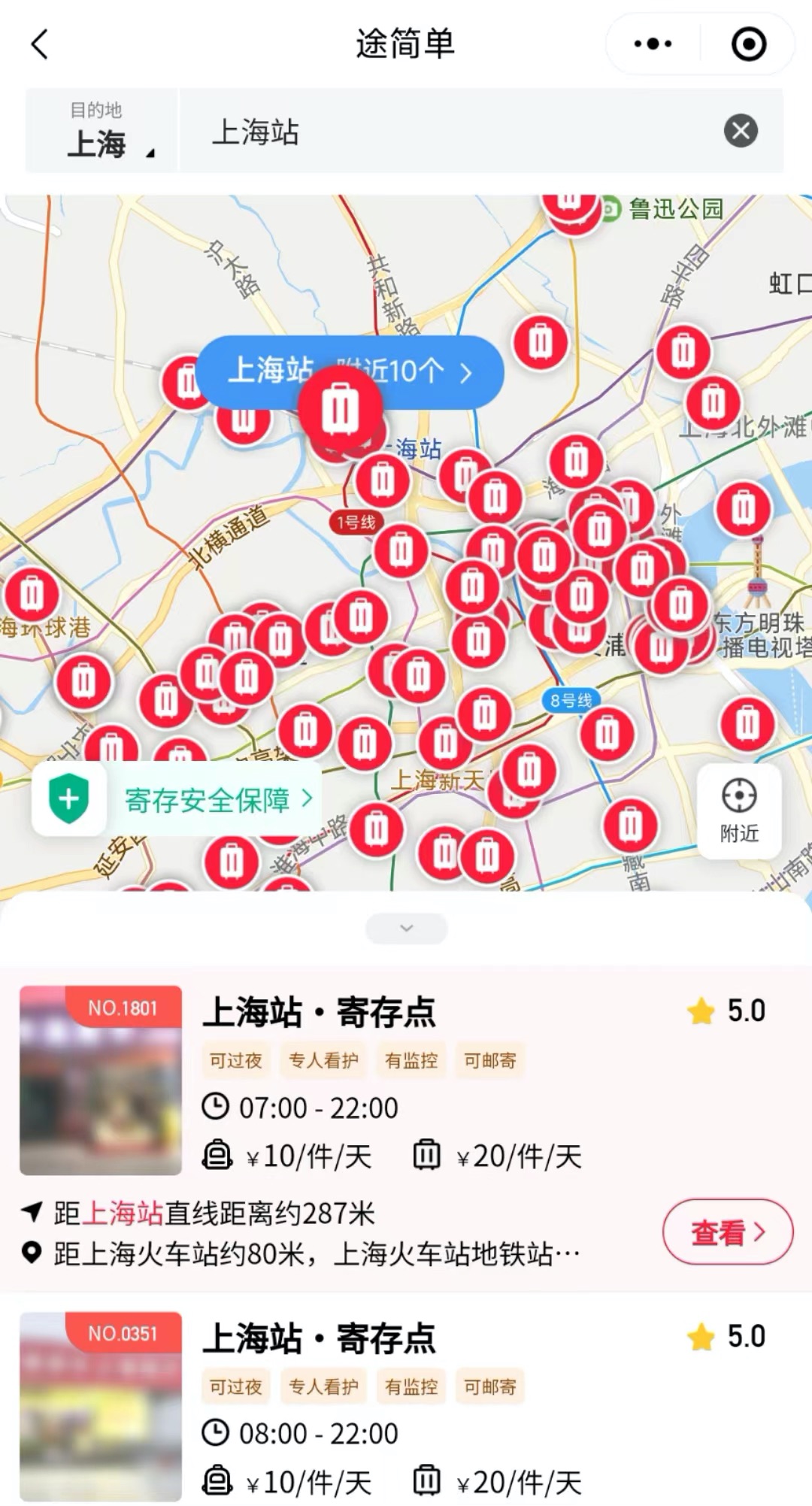 上海旅游丨免费存行李的地方、寄存指南