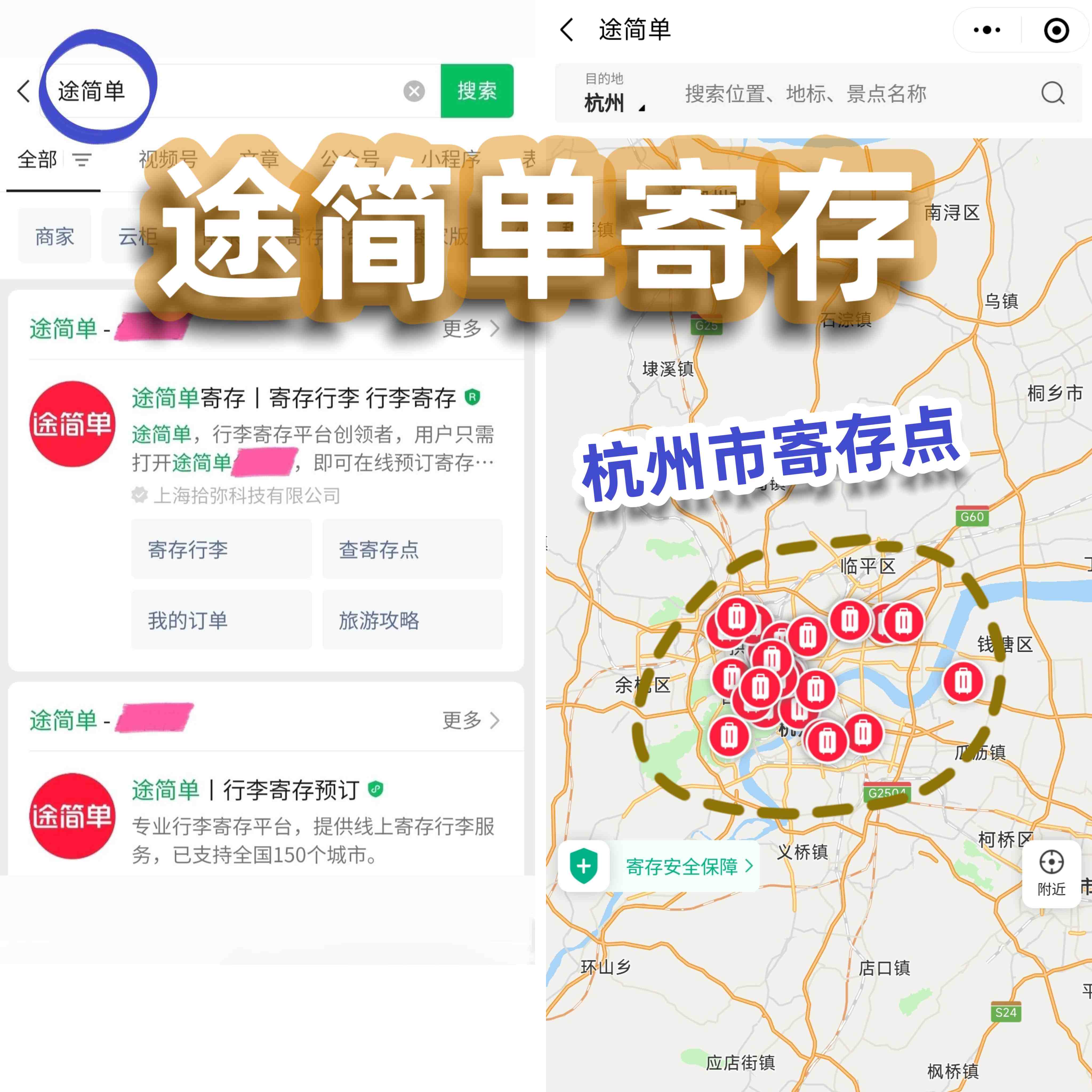 杭州龙翔桥地铁站可以寄存行李吗？寄存收费/位置