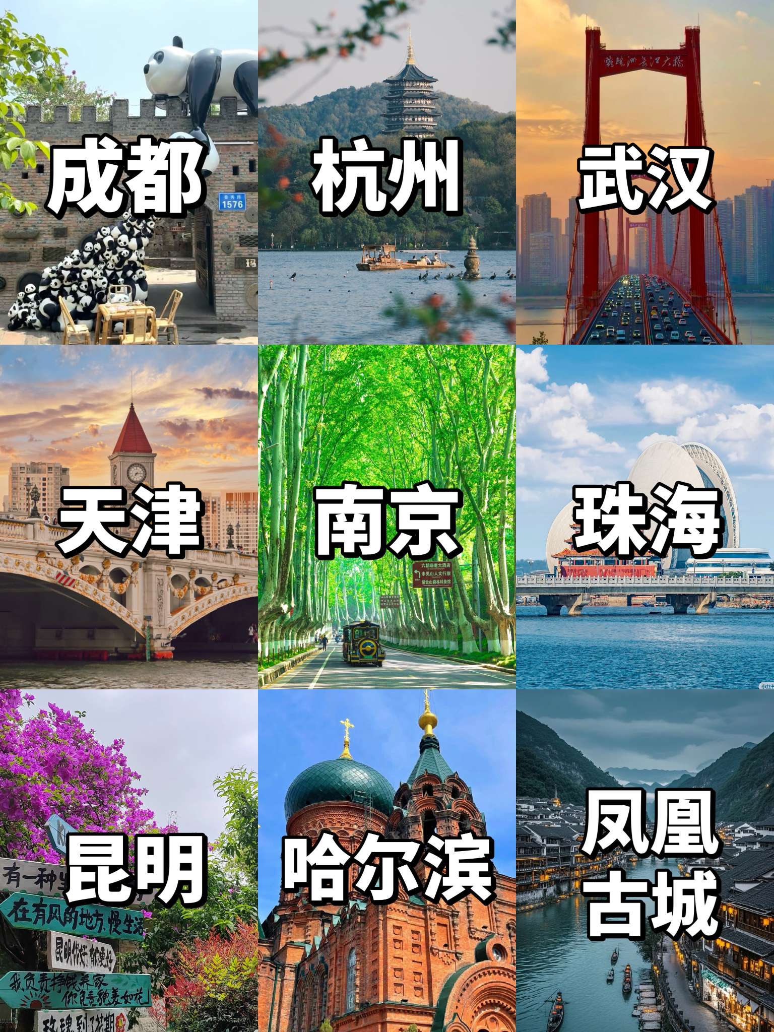 学生党暑假必去！9个高性价比旅游城市（附行李寄存）