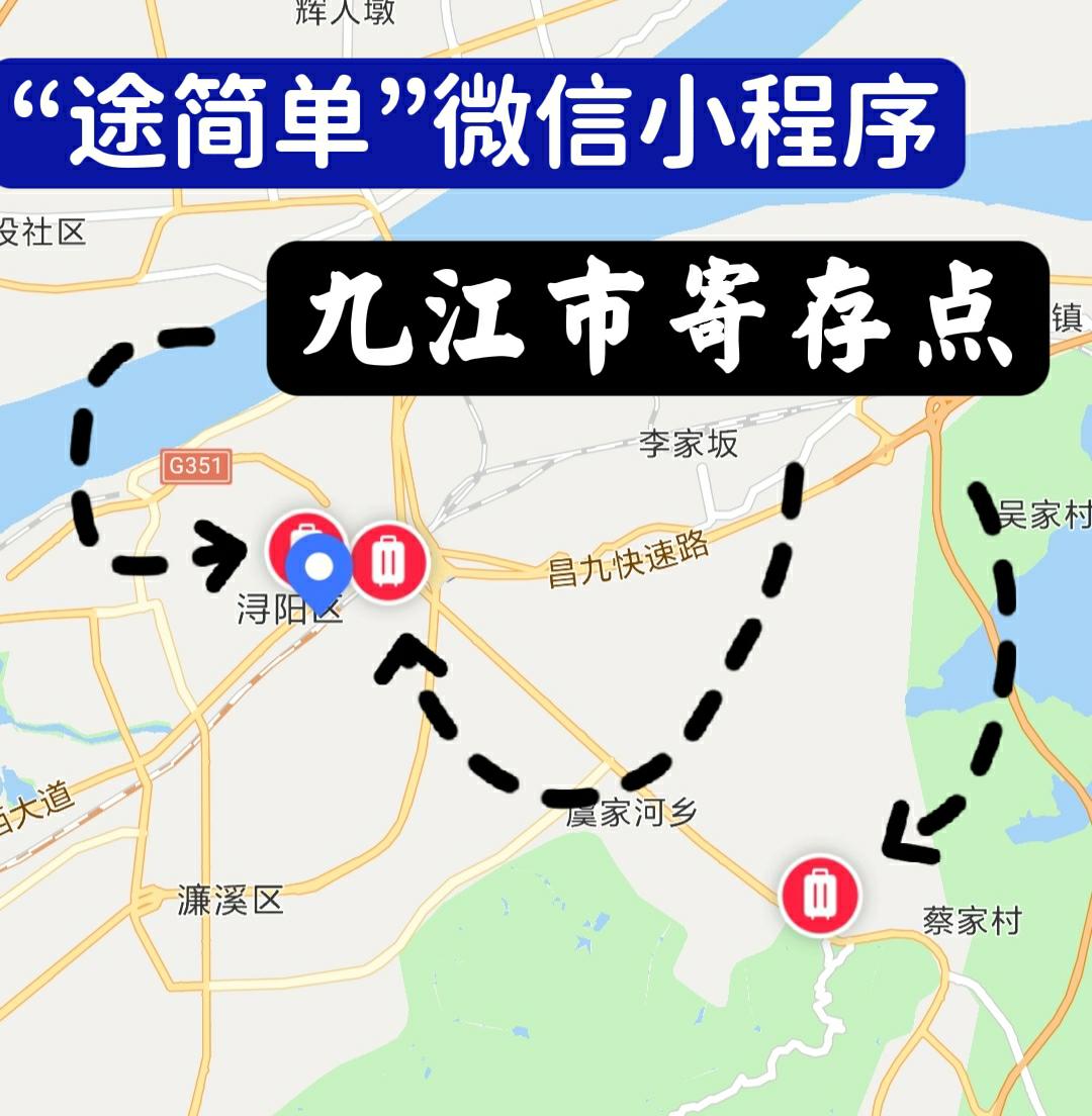 九江火车站可以寄存行李吗？在哪里？九江站寄存怎么收费？