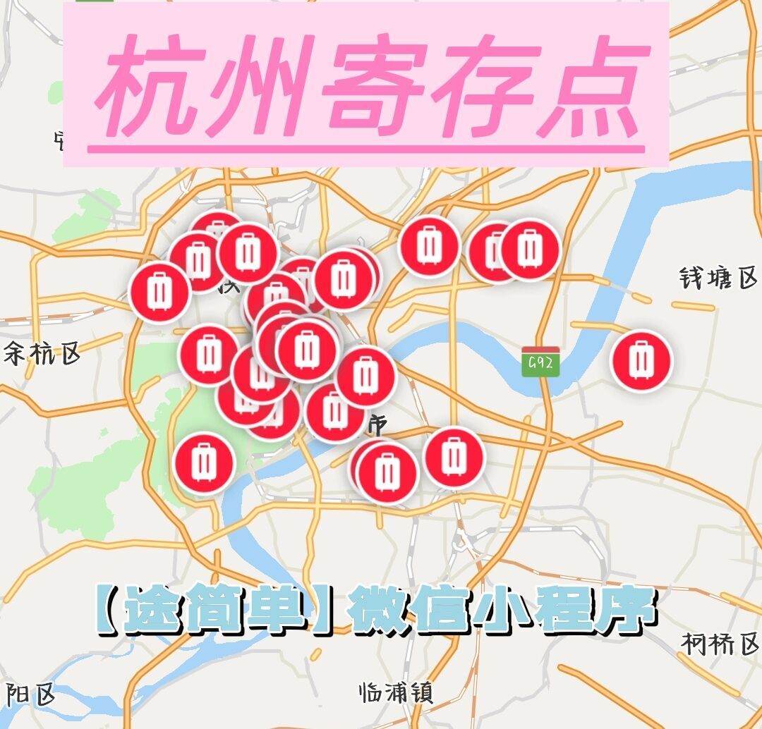 杭州火车站寄存行李的地方在哪里？杭州站寄存怎么收费？途简单