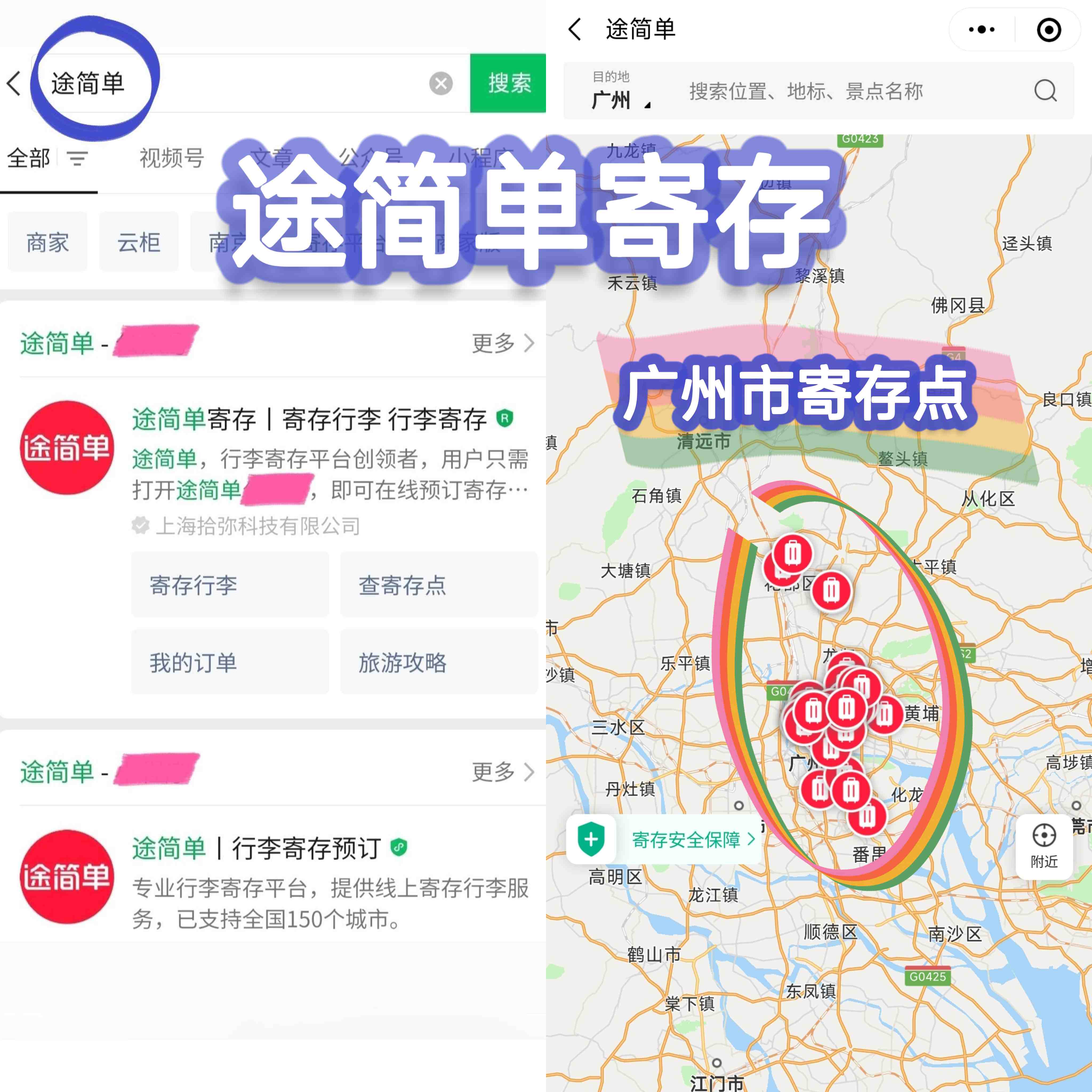 广州珠江新城地铁站可以寄存行李吗？寄存收费/位置