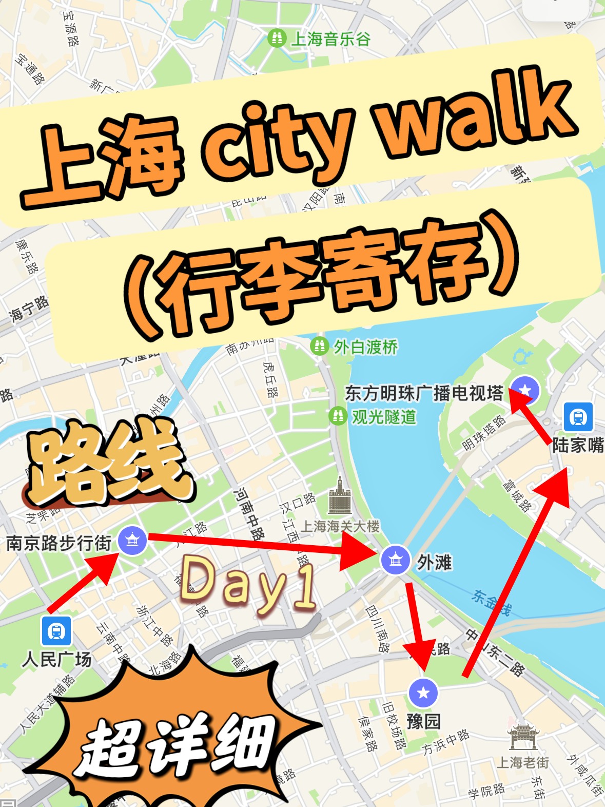 上海哪里可以寄存行李？上海City Walk路线、周末两日游
